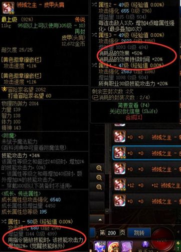 dnf装备史诗好还是传说好(dnf史诗和传说哪个好)插图