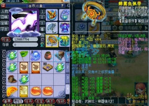 梦幻西游五庄回蓝是什么(梦幻五庄和魔王哪个好)插图5