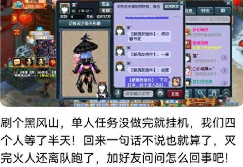 梦幻西游什么时候过期(梦幻西游什么时间开始运行)插图4