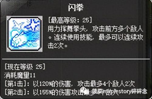 冒险岛英雄ffn武器(冒险岛黑骑士毕业武器)插图21