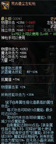 86版本漫游最好装备搭配(110版本9月漫游装备搭配)插图50