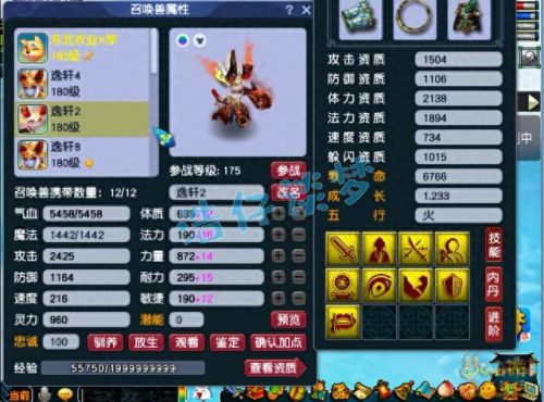 梦幻西游化生寺必备特技(化生寺带什么特技好)插图9