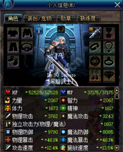 起源版本 黑暗武士装备(85版本黑暗武士装备)