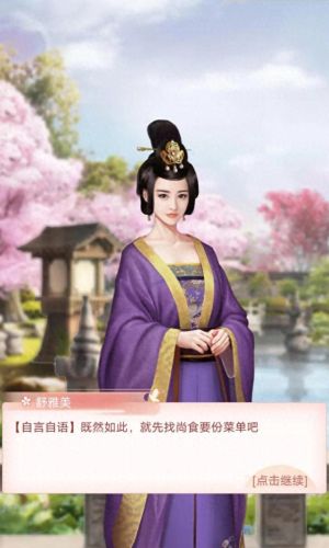 全民宫斗攻略拜那座(宫斗游戏婉君链接)插图1
