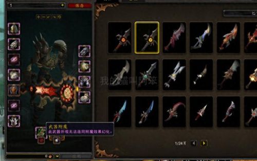 武器不能幻化附魔(魔兽世界附魔幻化排名)插图