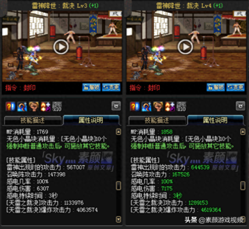 dnf天帝装扮加那个技能(dnf天帝时装上衣选什么技能)插图5
