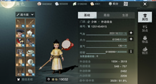 楚留香少林pvp技能位置(楚留香的少林加点)