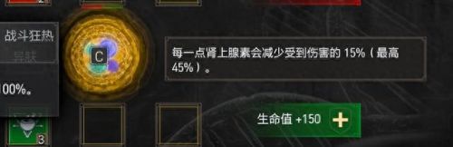 巫师3一级点什么技能(巫师3几级能加技能点)插图7