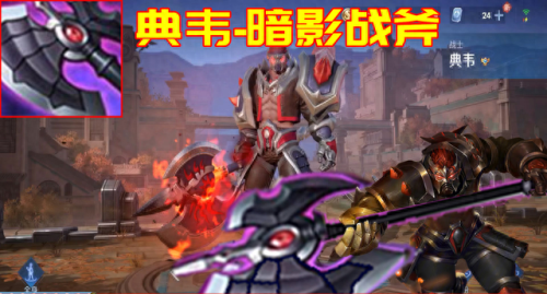 王者吸血装备叫什么(王者荣耀有哪些吸血装备)插图8