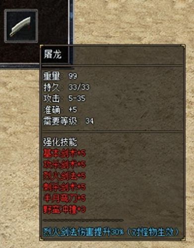 魔龙之谷攻略视频(龙之谷加点攻略视频)插图
