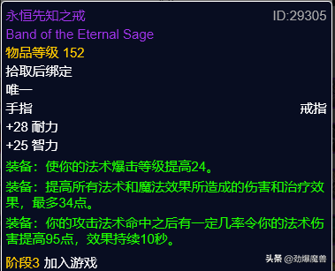 剑网2用什么装备属性(剑网2 内功和攻击力)插图38