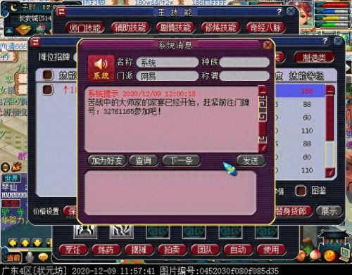 梦幻西游手游  举办家宴(梦幻西游手游聚会现场任务)插图12