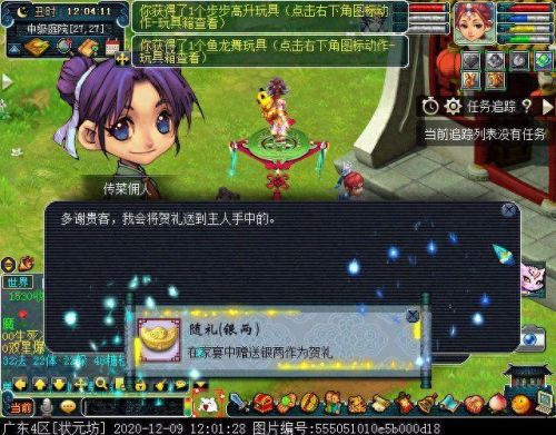 梦幻西游手游  举办家宴(梦幻西游手游聚会现场任务)插图33