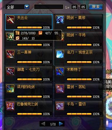 dnf起源红狗装备打孔指南(暗金装备打孔)插图1