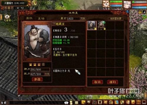 大话2有邻无患任务攻略(大话2种族剧情任务攻略)插图12