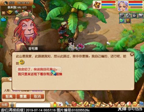 梦幻西游轻手轻脚成就(梦幻西游严阵以待成就)插图40