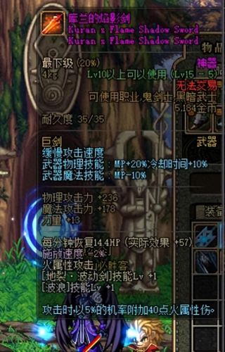 狂战70级用什么装备好(狂战必带的装备是哪个)插图2
