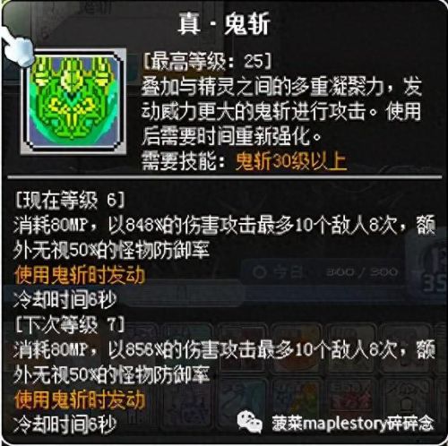 冒险岛英雄ffn武器(冒险岛黑骑士毕业武器)插图33