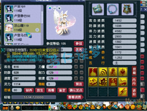 梦幻西游服战最强排行2019(梦幻西游服战积分排行)插图11