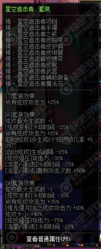 鬼泣哪套 异界装备刷图好用(鬼泣异界选哪套)插图22
