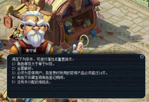 梦幻西游通用版摆摊(梦幻西游摆摊流程)插图4