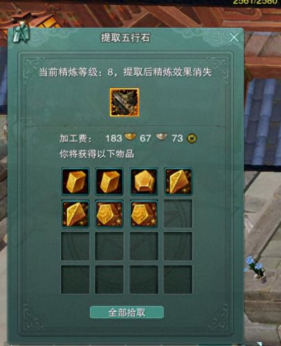 装备怎么剥八级石头(诛仙3一尘装备用什么石头精炼)插图