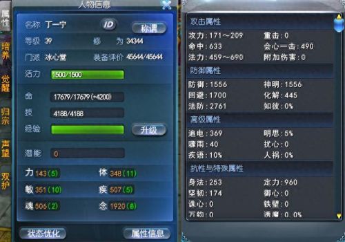 太初武器冰心四条详解(太初冰心)插图1