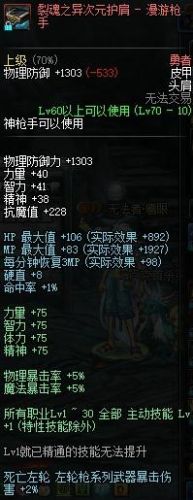 86版本漫游最好装备搭配(110版本9月漫游装备搭配)插图20