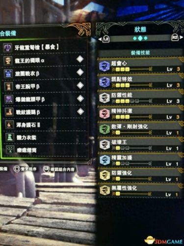 3g鹿角弓 技能(鹿弓技能)插图40