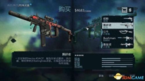 孤岛惊魂3武器配件mod大全(孤岛惊魂3装武器)插图
