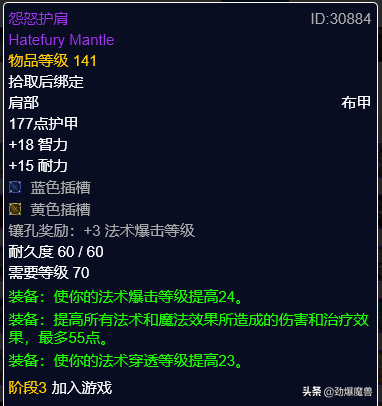 剑网2用什么装备属性(剑网2 内功和攻击力)插图10