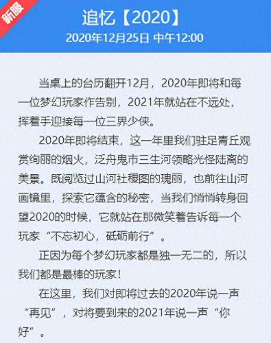 梦幻西游新区火(梦幻新区商人攻略)插图1