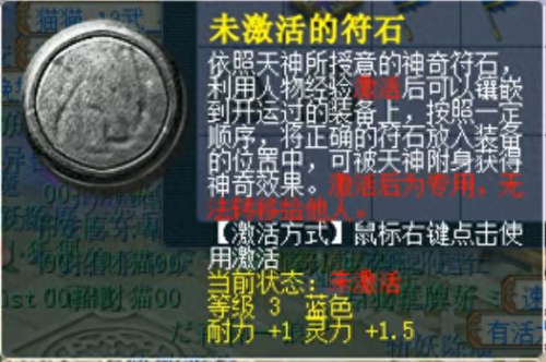 梦幻西游符石2级绿色加魔法(梦幻西游新三级符石颜色)插图6