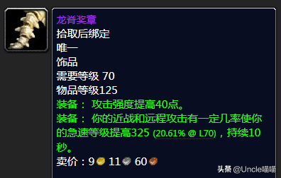 wow7.3射击猎人传说装备(魔兽射击猎人装备选择)插图22