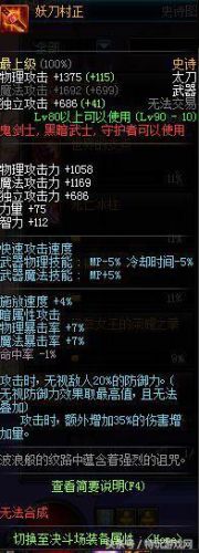 乌鸡90史诗武器选择(乌鸡武器臻选什么属性)插图20