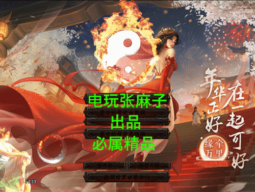盐和避难所 火弹 怎么装备(盐和避难所武器流派)插图