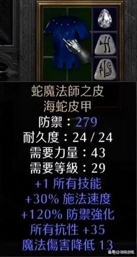 暗黑2单机暗金装备(暗黑2单机暗金装备哪里打)插图1