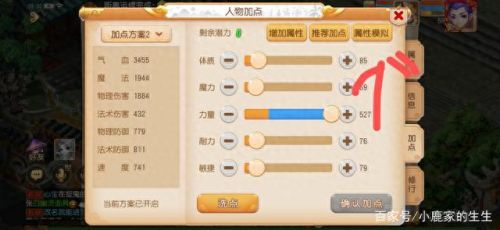 梦幻西游手游如何看别人的宝宝(西游梦幻)插图