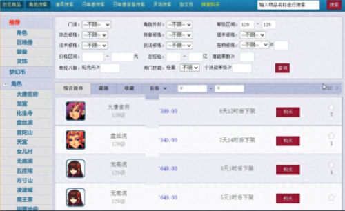 梦幻西游兰亭序哪个大区(梦幻西游兰亭序在哪里)插图12