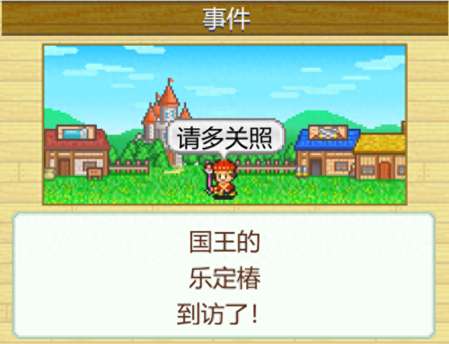 武器店物语太难玩(武器店物语怎么开局)插图22
