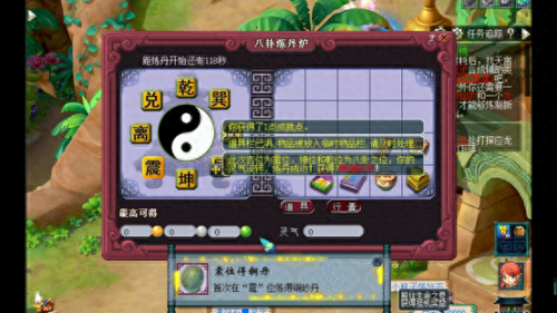 梦幻西游 八卦炉炼丹灵气(梦幻西游八卦炉炼丹消耗什么)插图7 梦幻西游 八卦炉炼丹灵气(梦幻西游八卦炉炼丹消耗什么)插图7