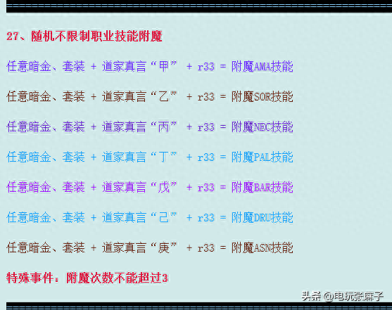 梦幻诛仙2声望兑换武器(梦幻诛仙2 副本开启道具)插图15