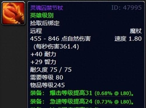 黑暗之魂3信仰战士用什么武器好(黑暗之魂3信仰武器排行)插图1