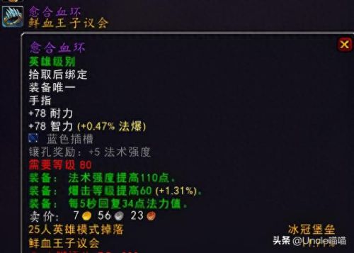 王权装备(天龙八部王权装备怎么弄)插图24
