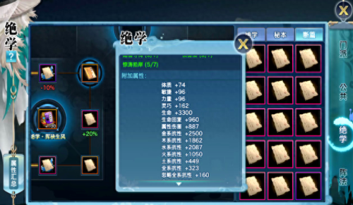 剑侠情缘哪种技能好(剑侠情缘经验一览表)