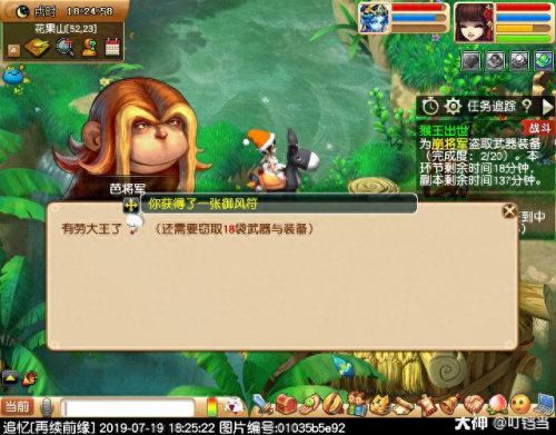 梦幻西游轻手轻脚成就(梦幻西游严阵以待成就)插图44