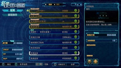 第三次机器人大战 时狱篇攻略(第三次机器人大战全攻略)插图3