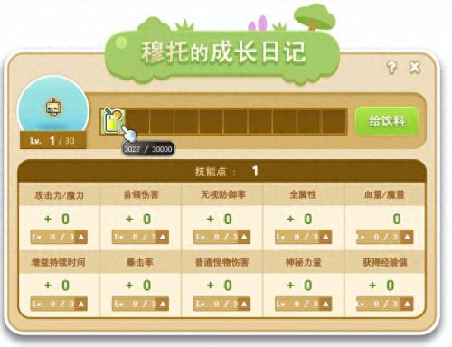 冒险岛加血上限装备(冒险岛加血量上限buff)插图16