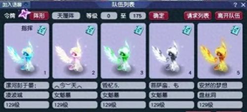 梦幻西游五开去哪个区最好(梦幻西游地五哪个区好)插图2