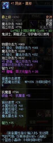 85鬼泣什么武器(85鬼泣毕业装备)插图3
